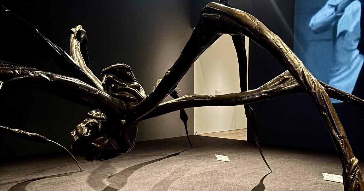 ルイーズ・ブルジョワ展：地獄から返ってきたところ 言っとくけど