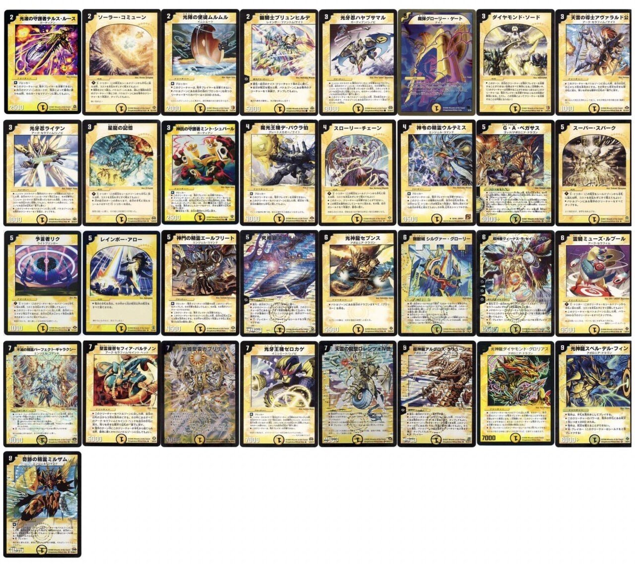 デュエマクラシック08のすゝめ｜ラテ