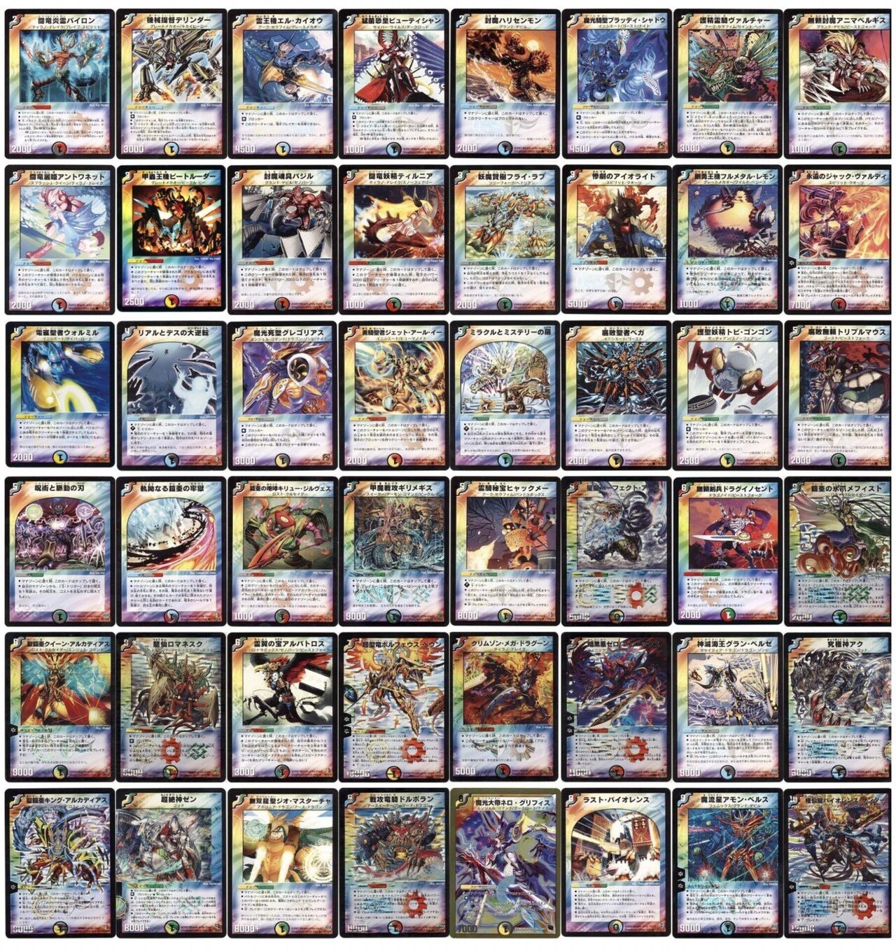 デュエルマスターズ クラシックデッキ【旧枠統一】No.219 エンペラー