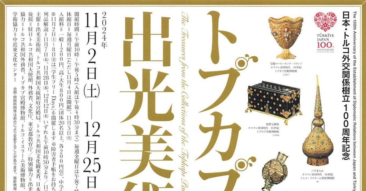 図録・美術】地下宮殿の遺宝 出光美術館 図録・美術】地下宮殿の遺宝