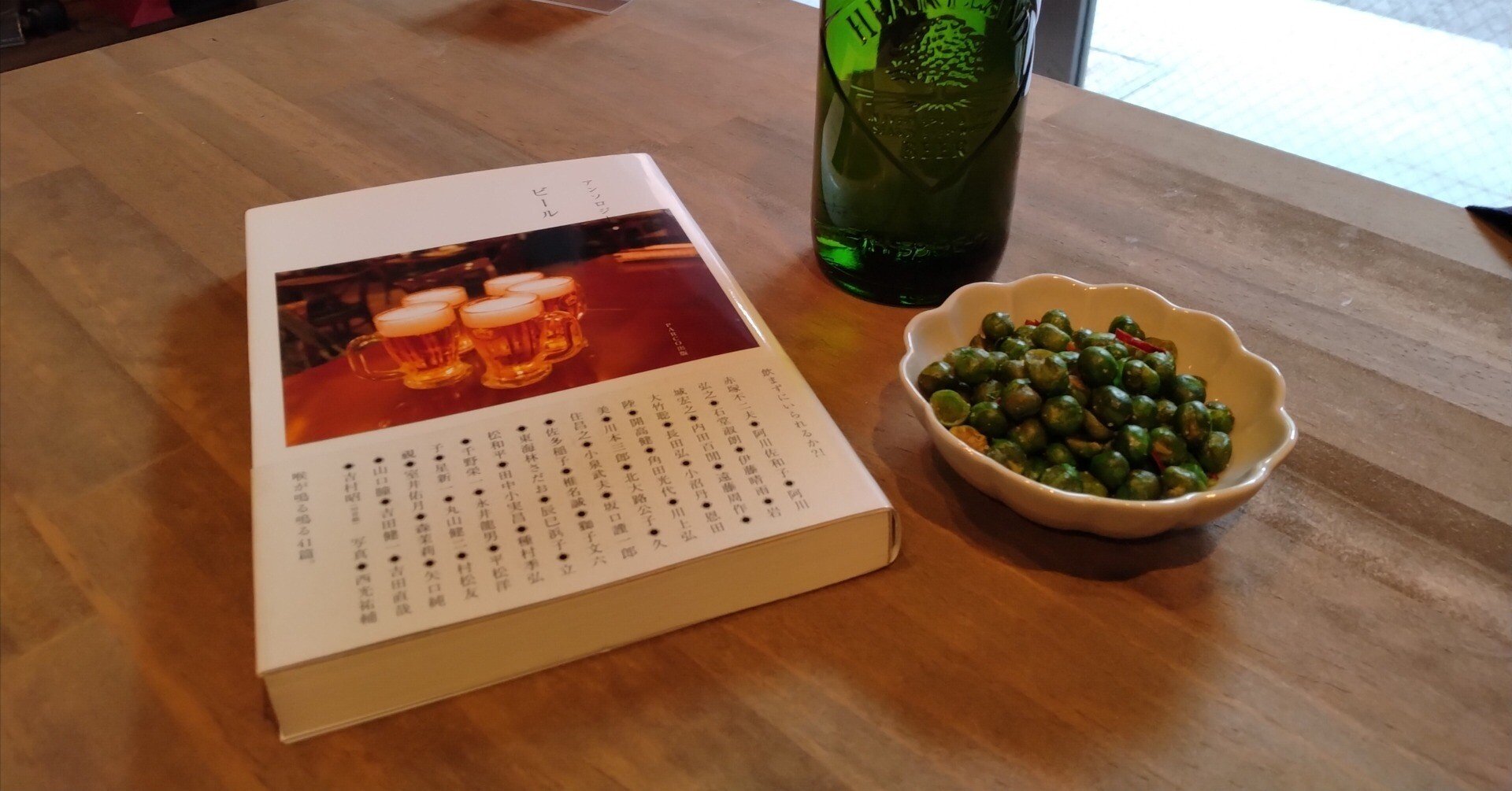 酒と本、家族の思い出｜豆千｜飲食系書店