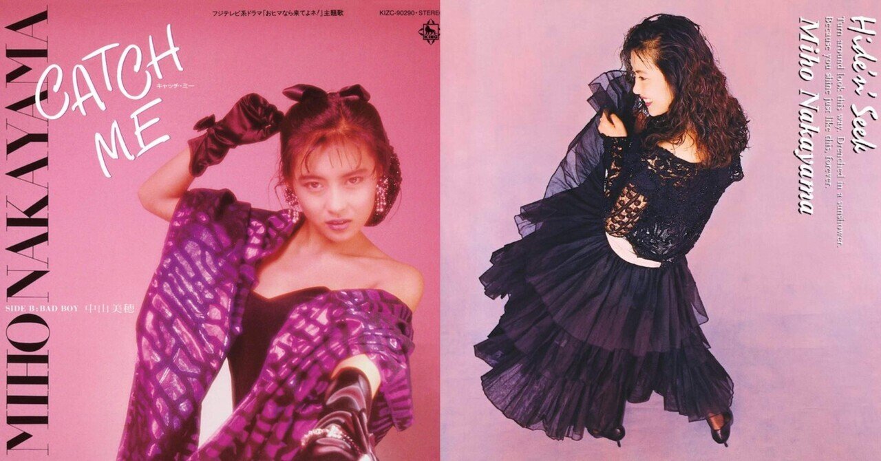 中山美穂さんのユーロビート/ニュージャックスウィング楽曲をまとめて