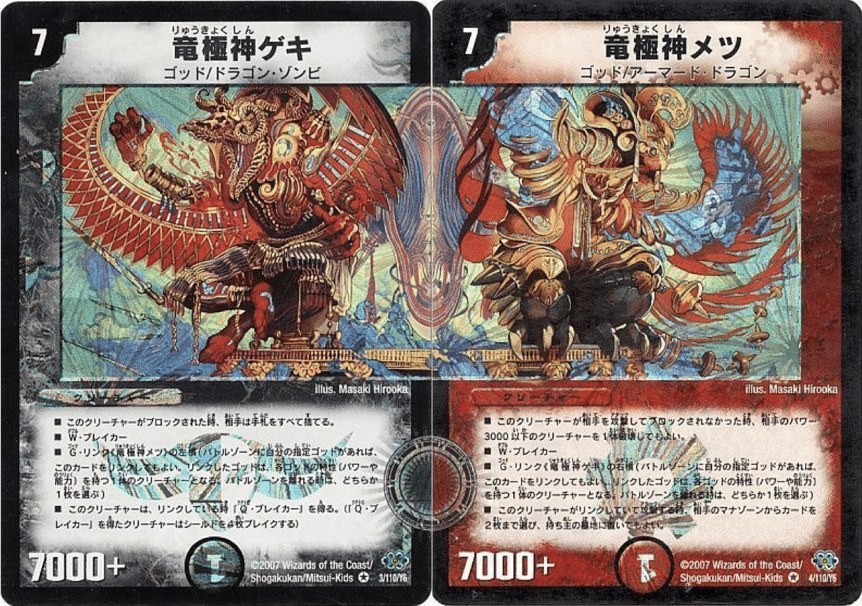 希少 デュエルマスターズ 竜極神ゲキ 竜極神メツ ゲキメツ プロモ