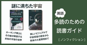 事件の真相は?」～英語多読のための読書ガイド [ノンフィクション