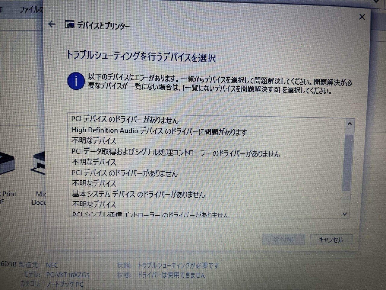 ジャンクパソコンPC-VKT16XZG5が本当のゴミに？(中編) #目標に向かう