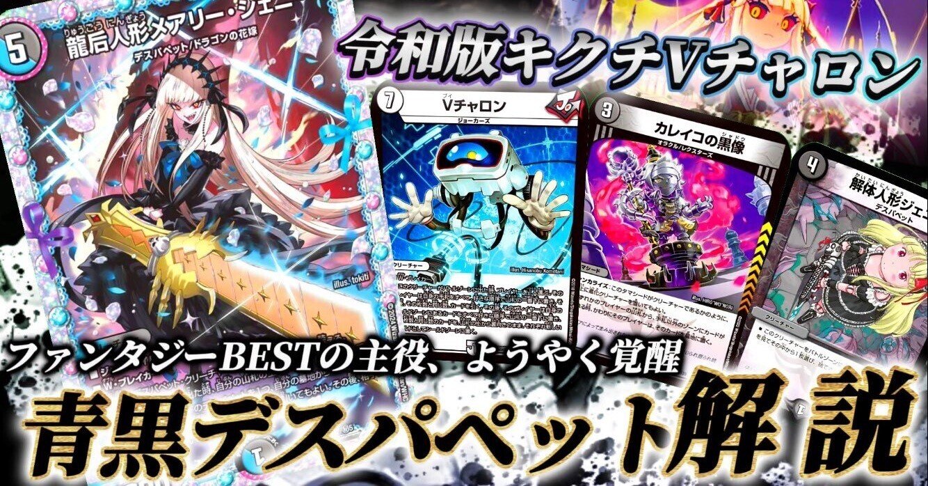 青黒デスパペットを使ってみて｜オチャッピィ