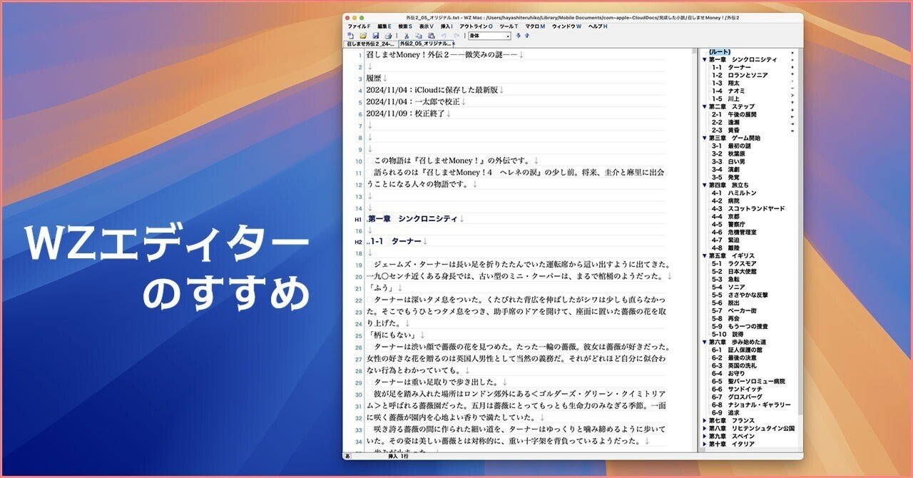 WZエディターのすすめ｜TERU