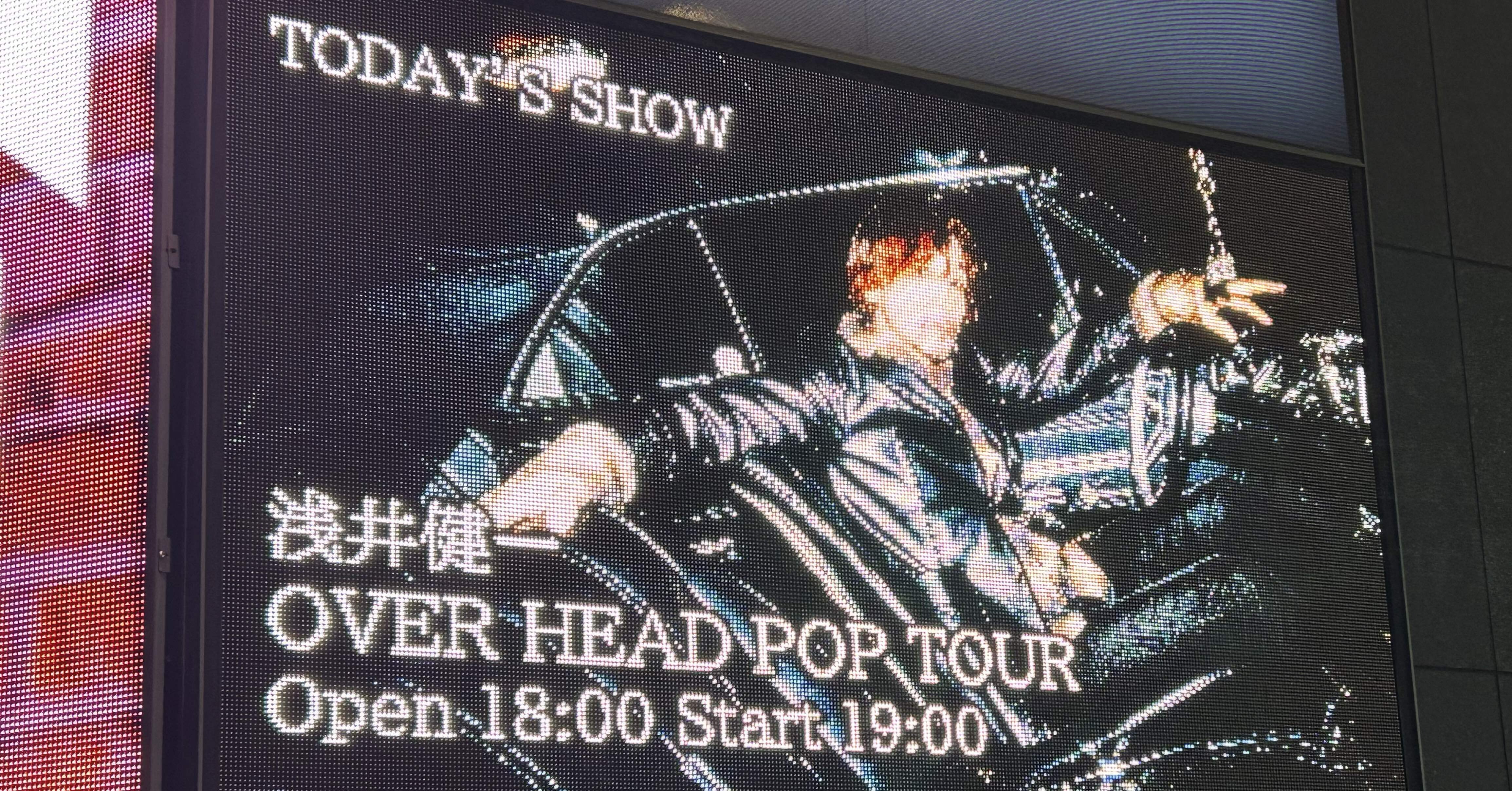 浅井健一ライブ / OVER HEAD POP Tour ｜茶々