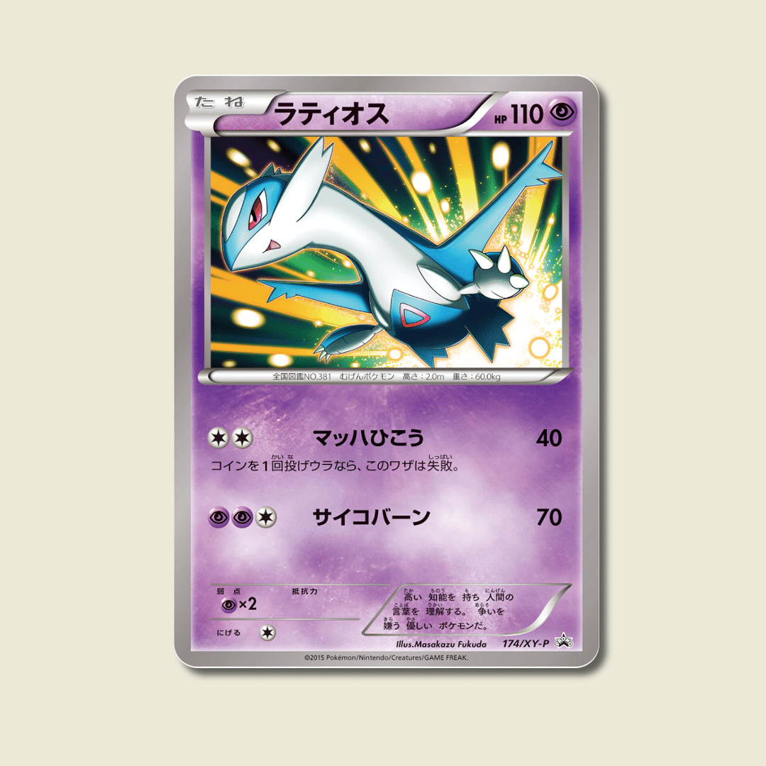 SM-Pの学園祭プロモカード 5枚【逃さず集めておきたいポケカ