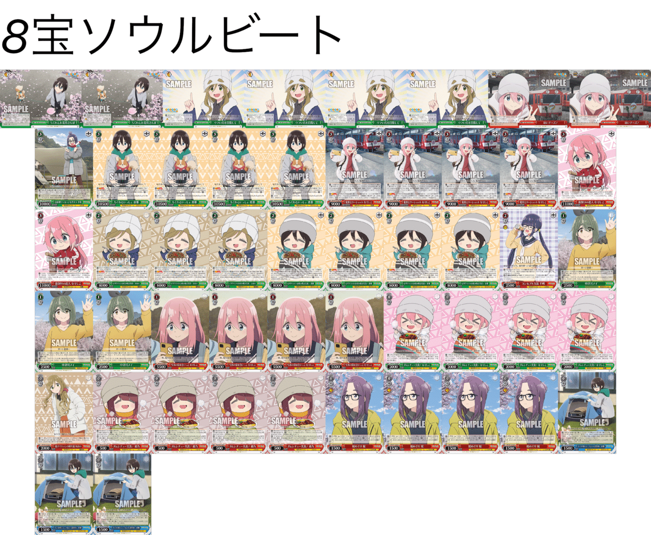 ヴァイス ゆるキャン デッキ 宝門 WSデッキ紹介ゆるキャン△宝門｜テラ