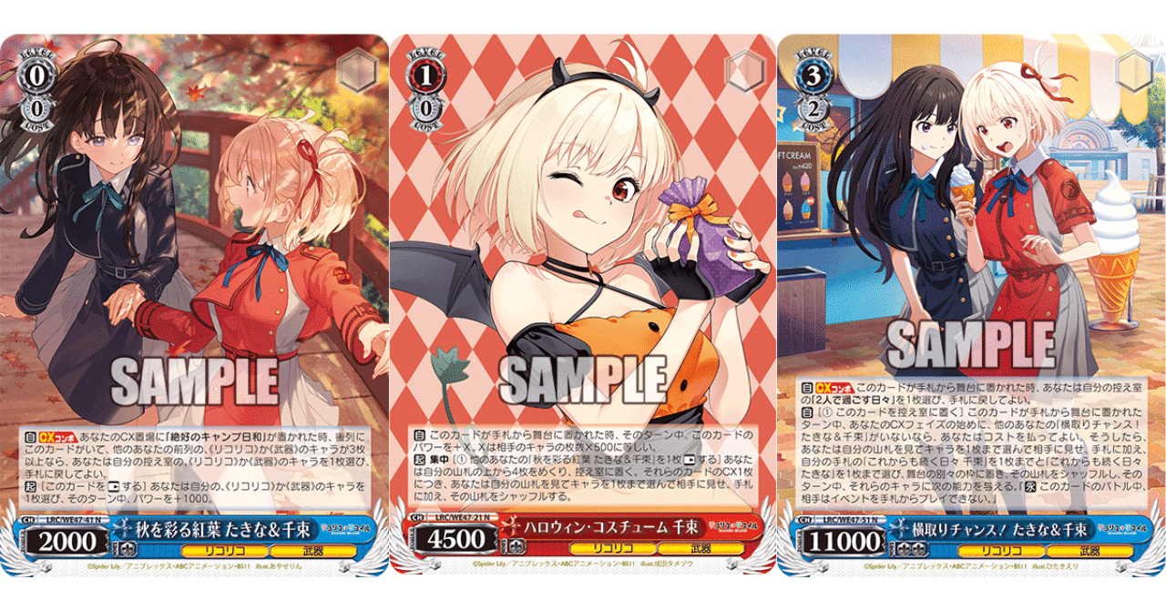 WS】門扉リコリコ｜蒼流