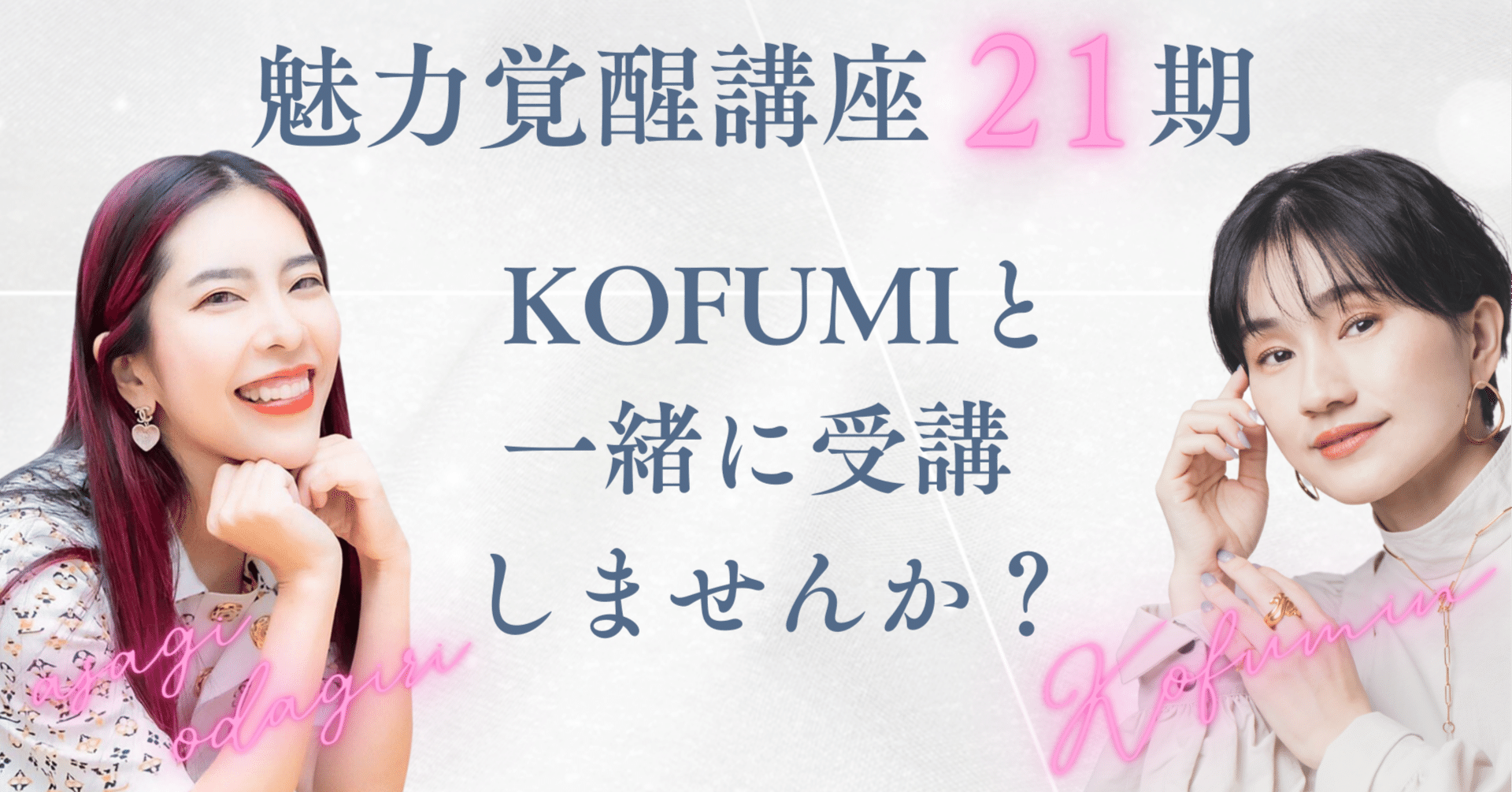 21期 魅力覚醒講座 21期 魅力覚醒講座 テキスト 補足資料付き テキスト