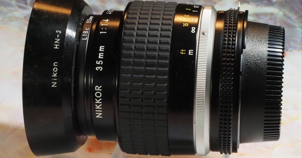 レンズ沼の歩き方」Nikon Ai Nikkor 35mm F1.4S｜saphirinus