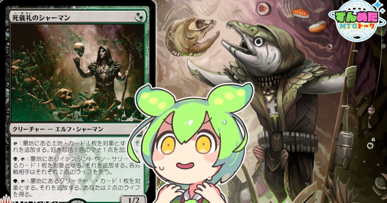 同時購入10%割引】死儀礼のシャーマン シリアルナンバー入 306/500