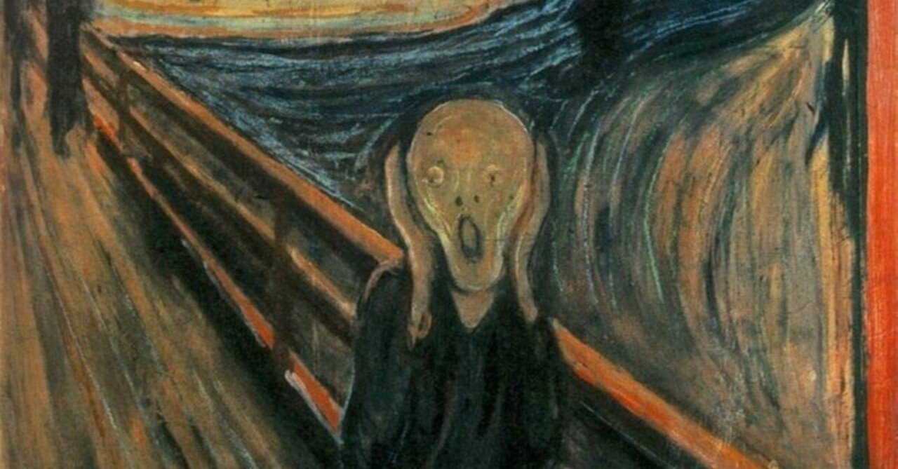 傑作絵画：エドヴァルド・ムンク『叫び』が傑作である理由と知られざる