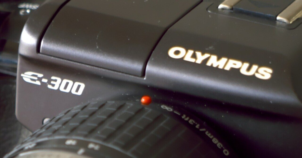 OLYMPUS E-300 〜コダックブルーに魅せられて〜｜らいだぁ～