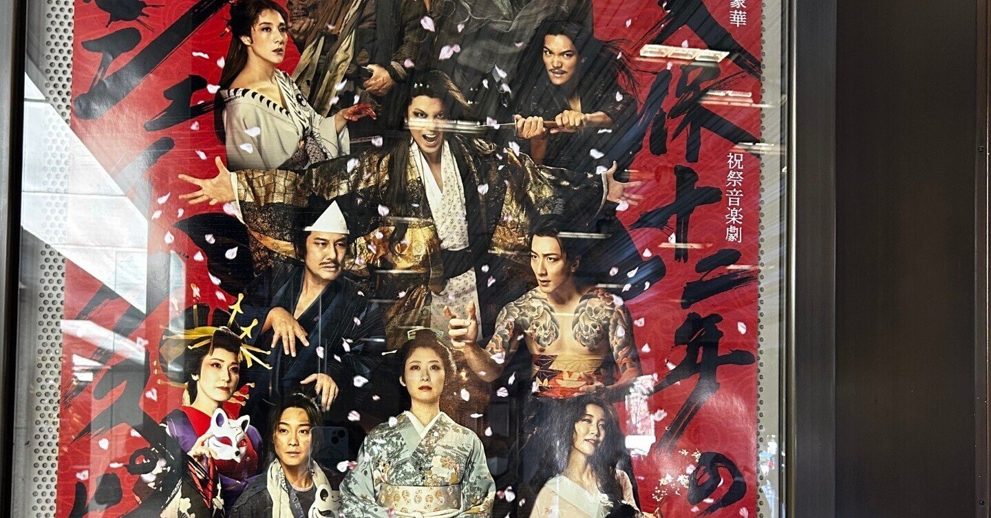 力のある作品は時を越える 『天保十二年のシェイクスピア』作品全体