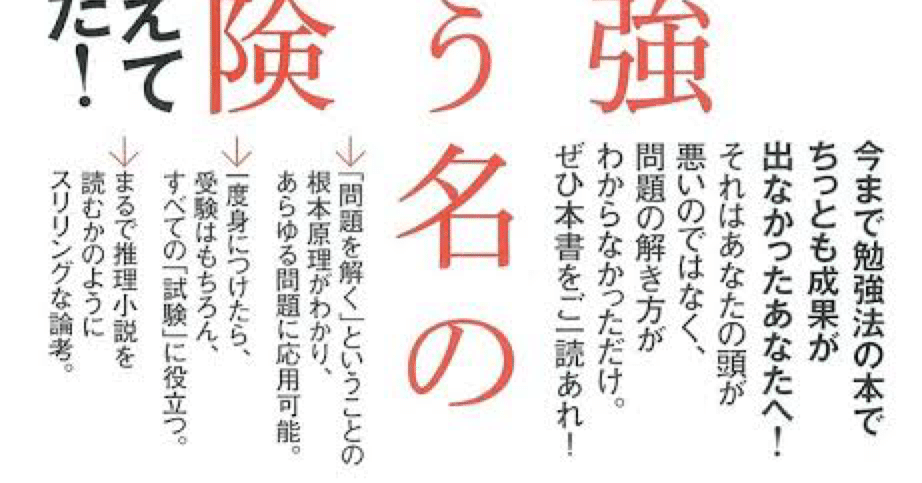 代々木ゼミナール「2025年新春入試直前激励セミナー」｜Wるん