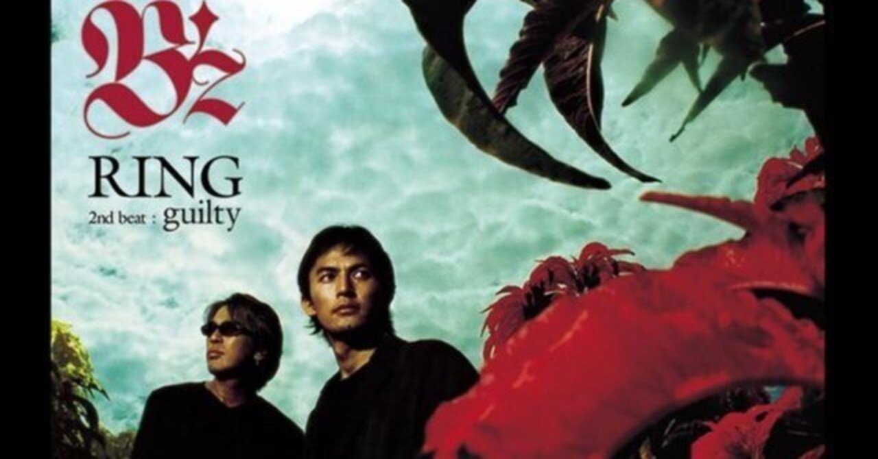 聴き語りtr.6 B'z「RING」 - ある人間の決壊｜WITHOUT SOUNDS