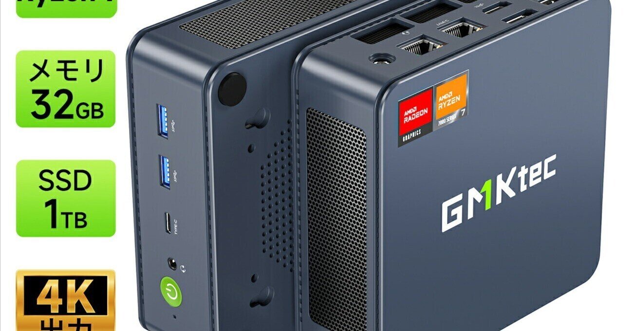 今がチャンス！45%OFFで手に入る最強ミニPC『GMKtec Nucbox K6』｜割引