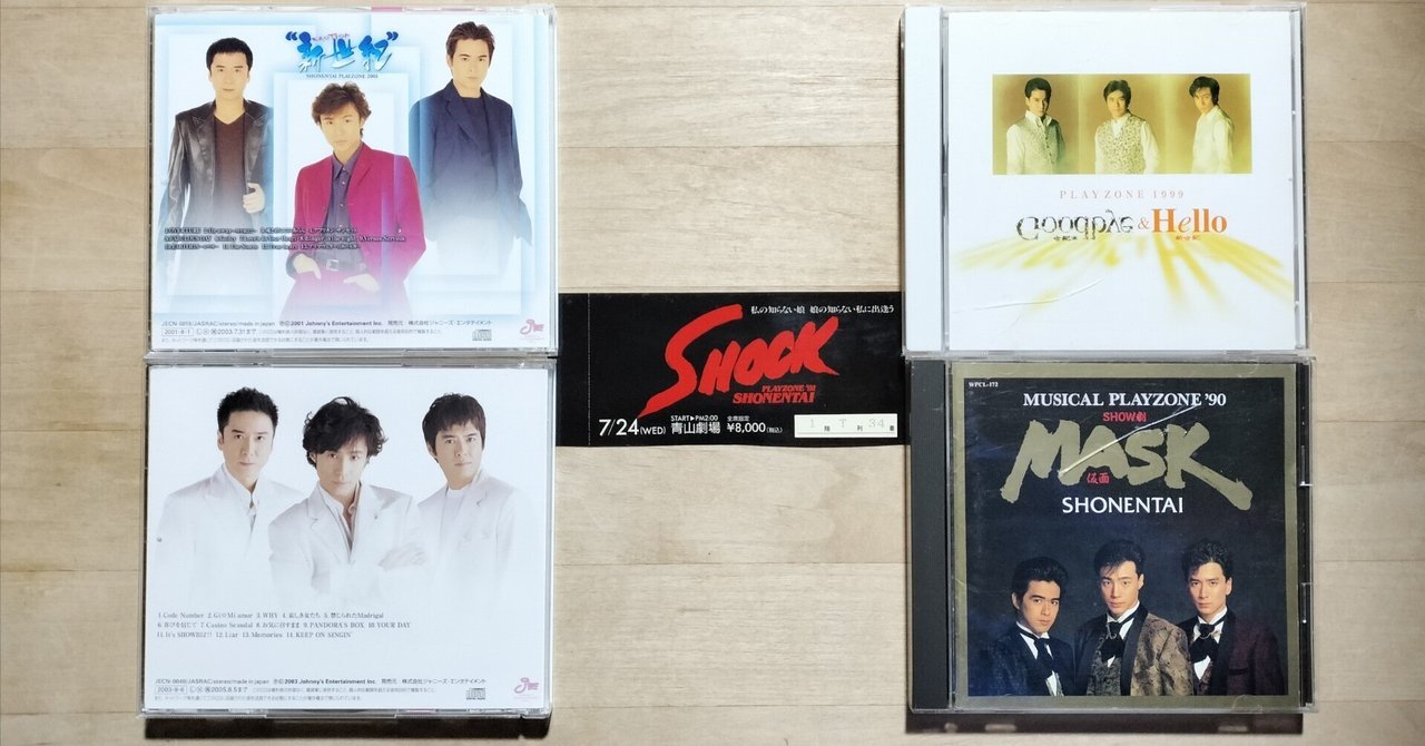 少年隊ニューイヤーコンサート1991 パンフレット。 2025年最新】少年隊