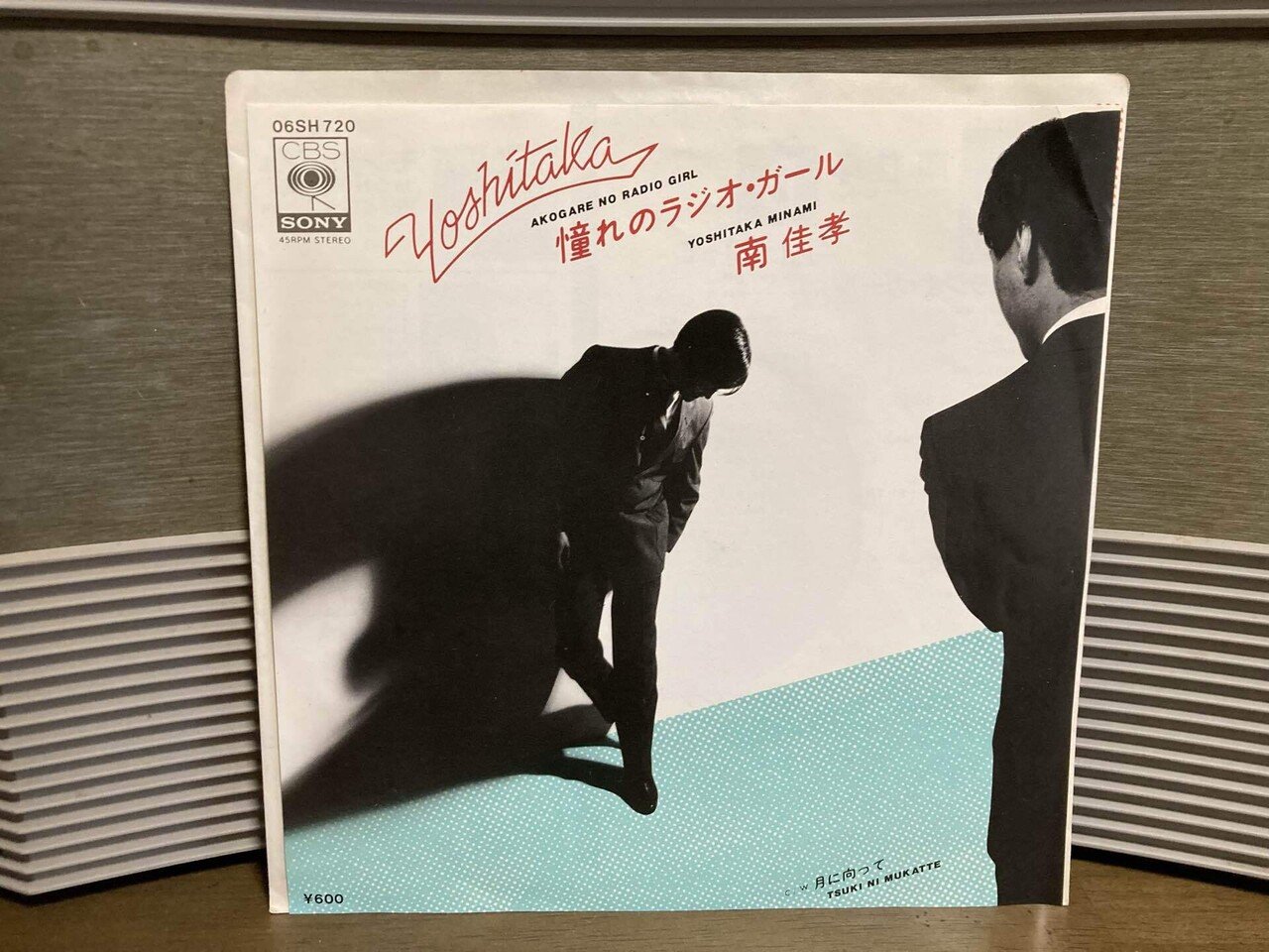 音楽80s自分史 059「南佳孝」｜ジュンツカ