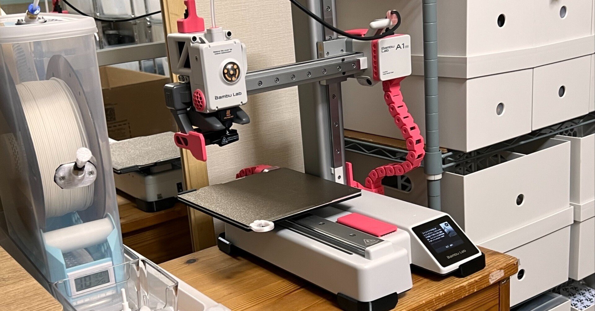 3Dプリンターのそうびひん（Bambu A1 mini編）｜はやしたろう