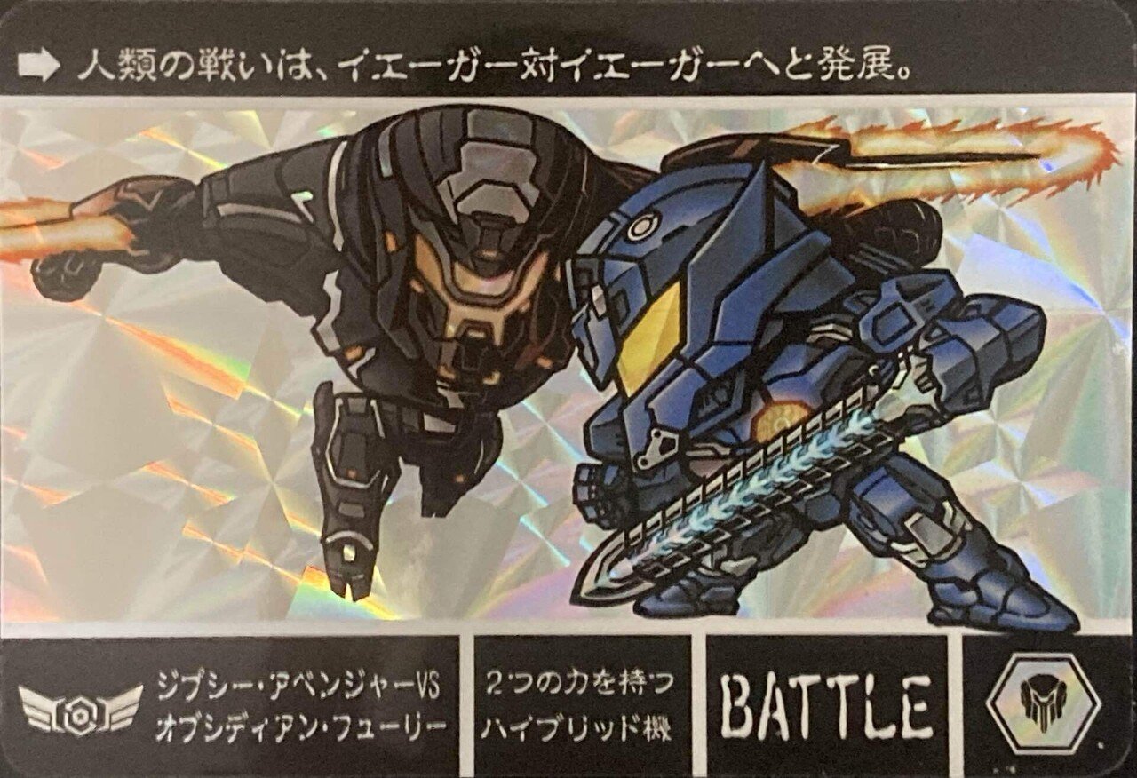 カードダス パシフィック・リムアップライジング｜ダーク内藤:バッドマン