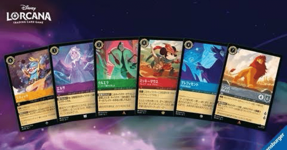 Disney LORCANA まとめ売り 専用 ロルカナまとめ販売 ディズニーロルカ