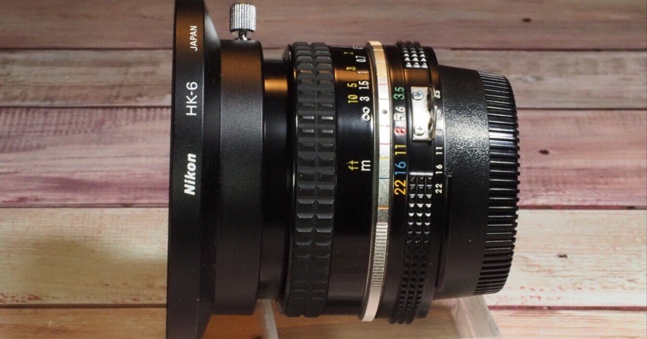 レンズ沼の歩き方」NIKON Ai-Nikkor 20mm F3.5｜saphirinus