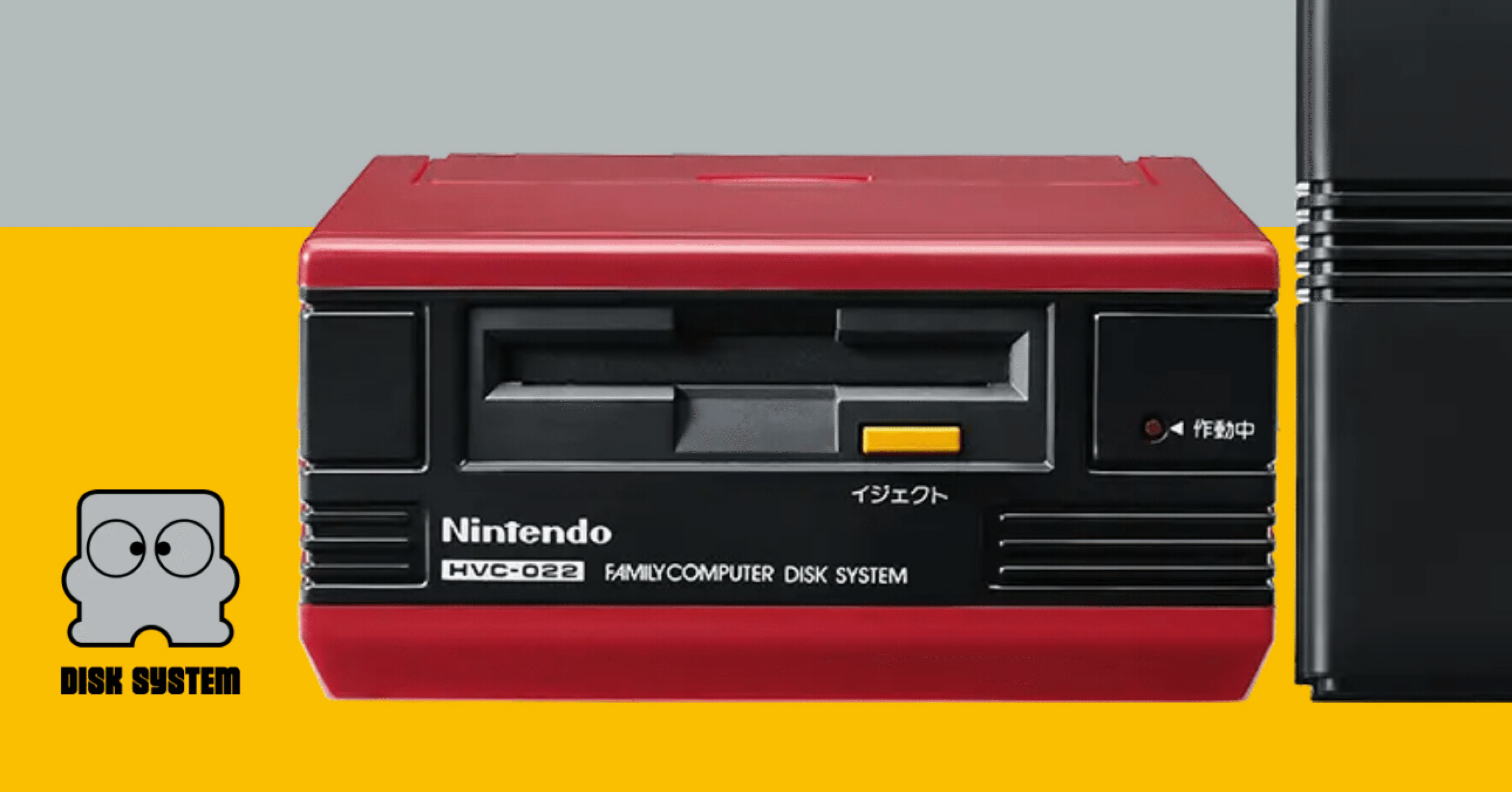 今日は何の日？】39年前の1986年2月21日『ファミリーコンピュータ