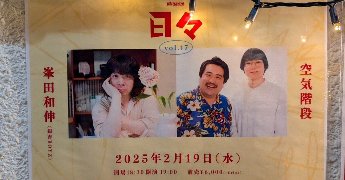 非売品】銀杏BOYZ サイン色紙 峯田和伸 出待ちです｜非売品】銀杏BOYZ