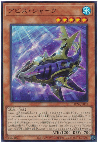 遊戯王OCG】2025年2月環境におけるシャークについて｜mnmnzemi
