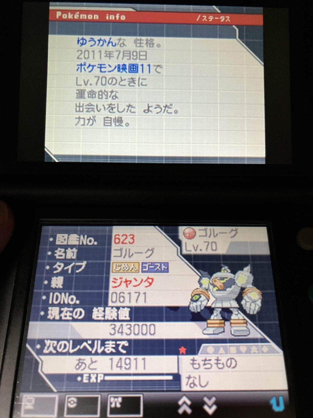 配布ポケモンの思い出(7)：(5世代編)：Wi-Fi＆ポケセン無双｜しゃけの