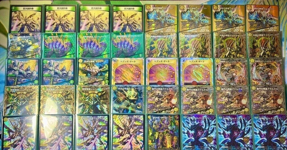 巨大天門 デッキ Amazon | 巨大天門 デッキ 構築済み メイン40 3重