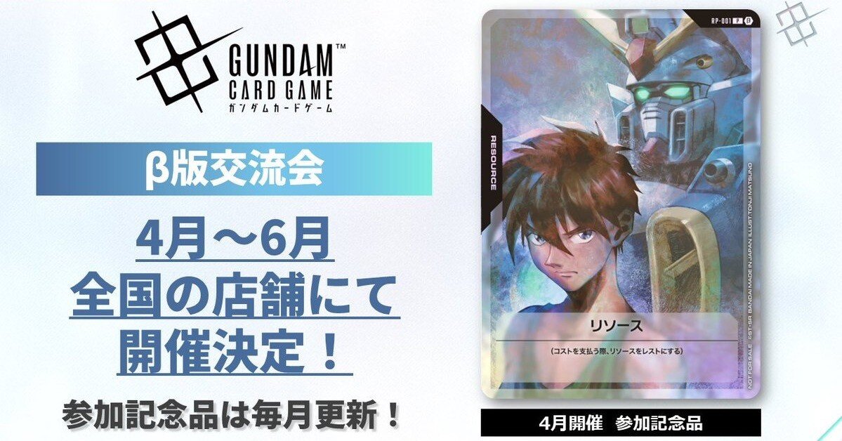 新プロモ】ヒイロ＆ウイングガンダム再配布！さらに毎月違うプロモが