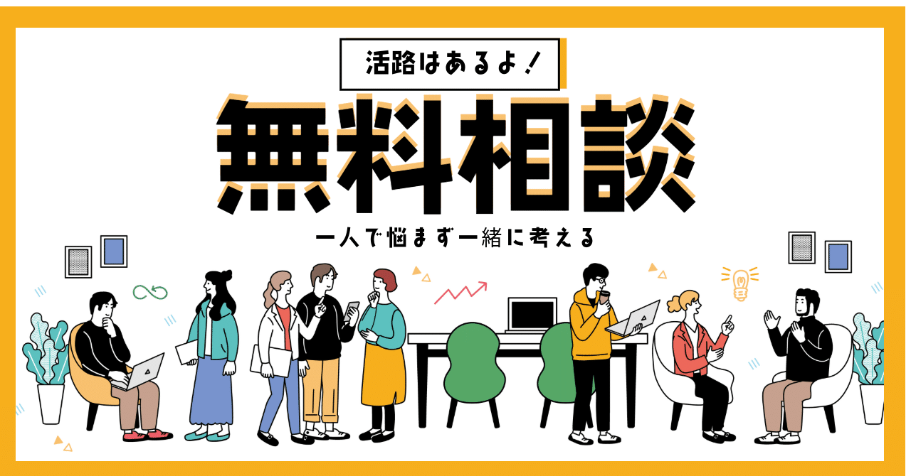 ご相談窓口｜ 千本智文 I 挑戦するすべての人へ