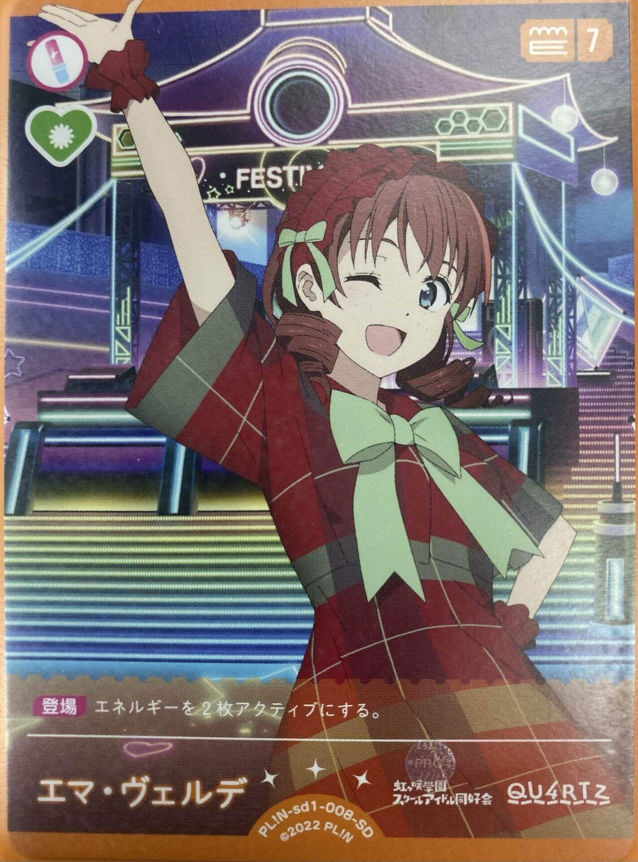 気になるカード考察】N-SD1-008 エマ・ヴェルデ｜堤 文聡@ラブカ