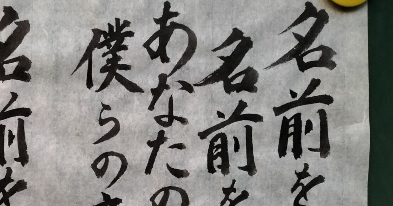 No.37 お寺の掲示板「名前を呼ぶよ」SUPER BEAVER｜大乗寺