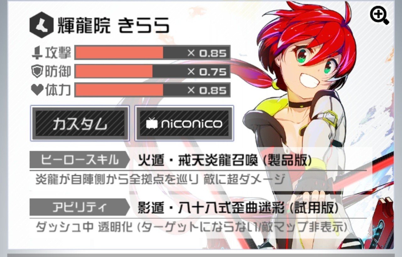 コンパス 輝龍院きららについて(初心者向け)｜じゃがバター