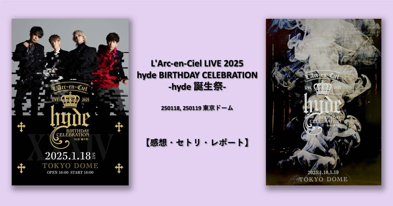 L'Arc-en-Ciel LIVE 2025 hyde BIRTHDAY CELEBRATION -hyde 誕生祭