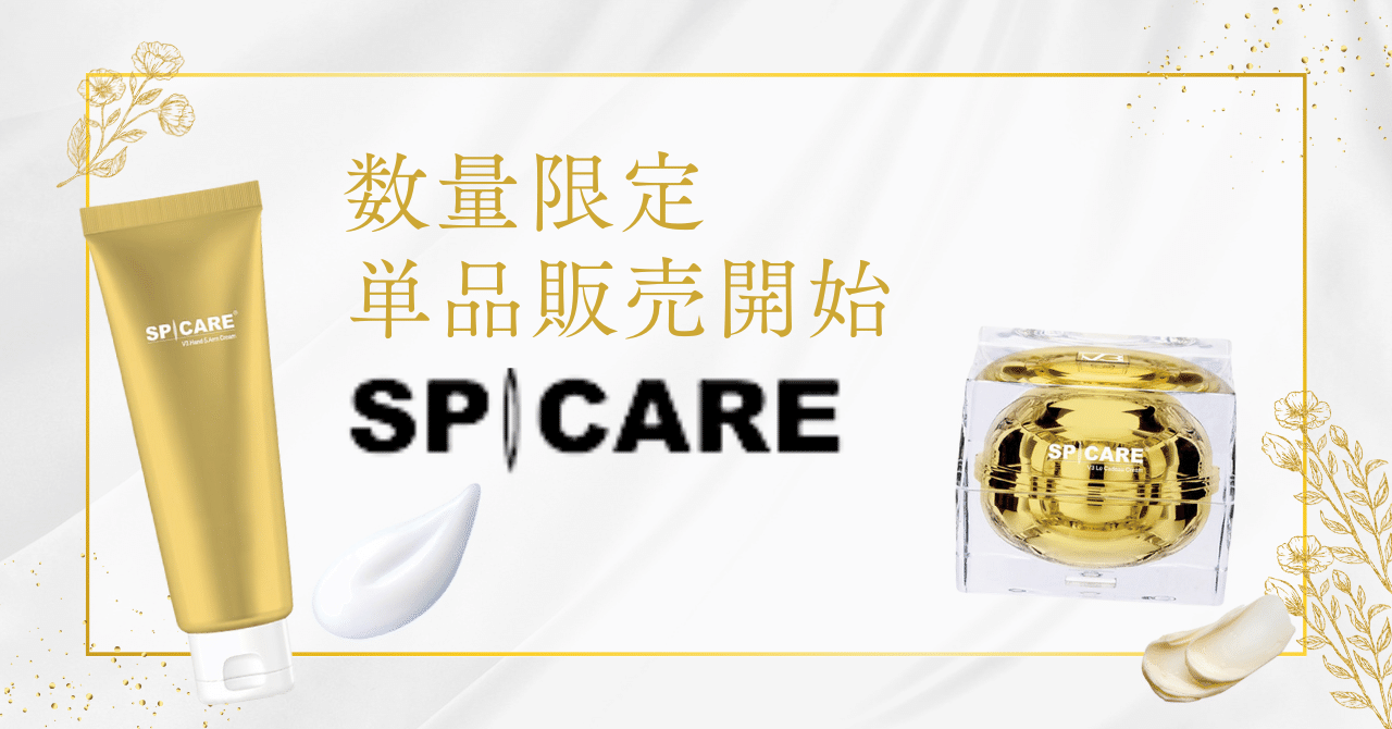 数量限定 単品販売開始✨🎁クリーム2種(V3 ルカドークリーム・V3