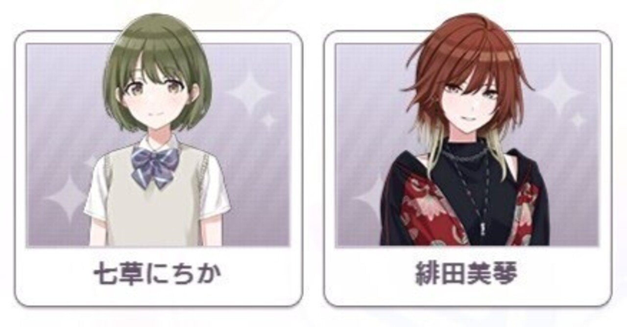 今一度、初見と一緒に【七草にちか・緋田美琴 W.I.N.G.】を読むという