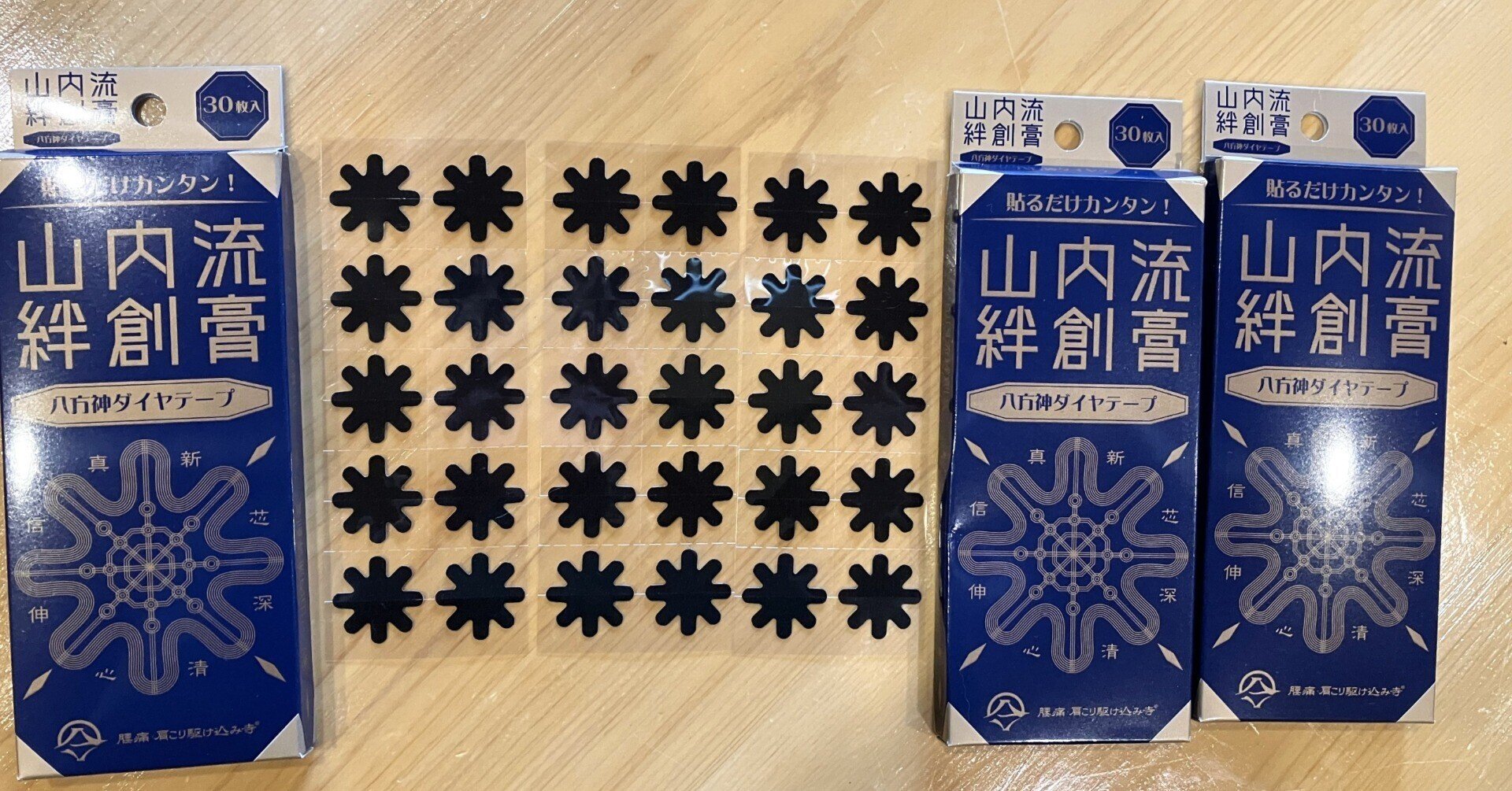 山内流絆創膏 八方神ダイヤテープ 30枚入り 三箱パンフ付き 山内流