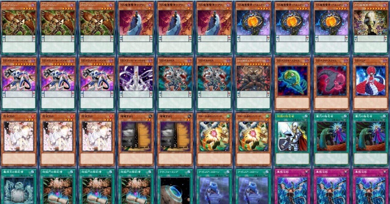 遊戯王の【DD】デッキはなぜ弱いのか？｜ごうにんべべむし