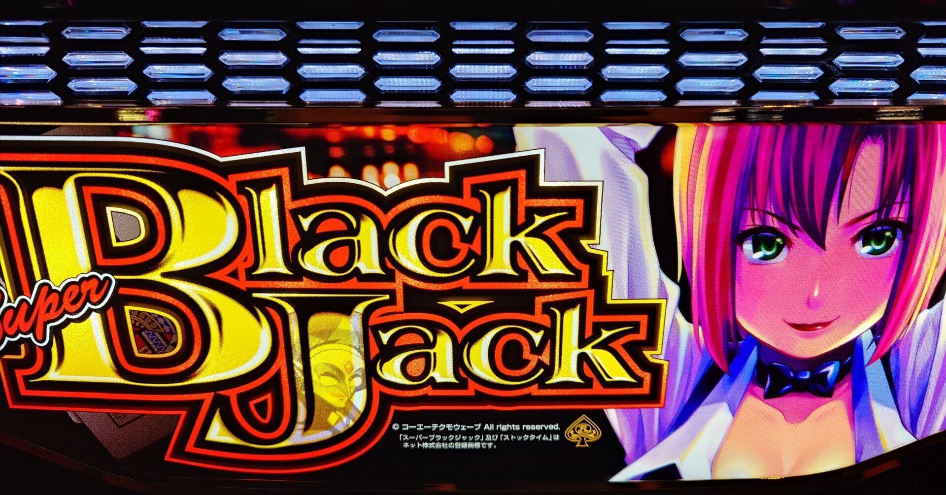 スーパーブラックジャック】スロット稼働記録2025 vol.13 覇権台に