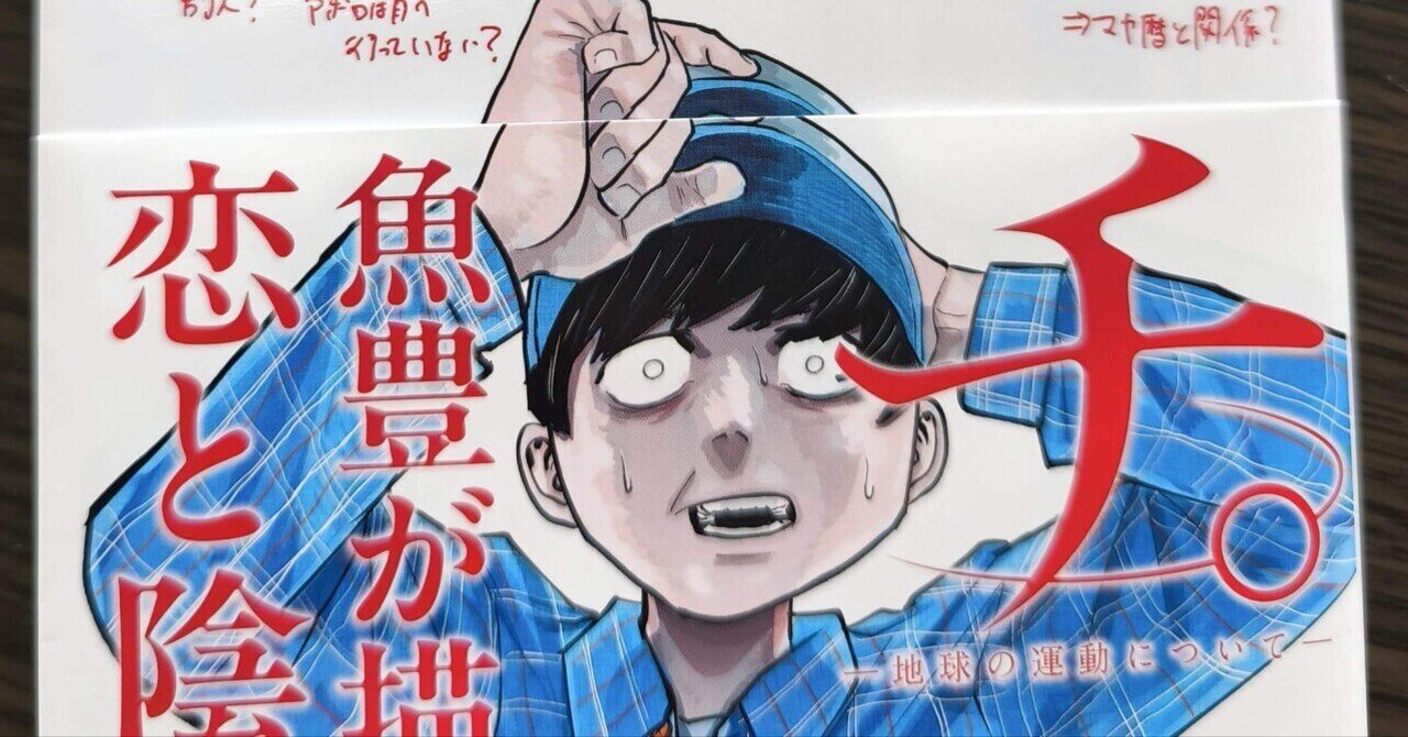 ようこそ！FACT(東京S区第二支部)へ、を読んで率直に感じたこと