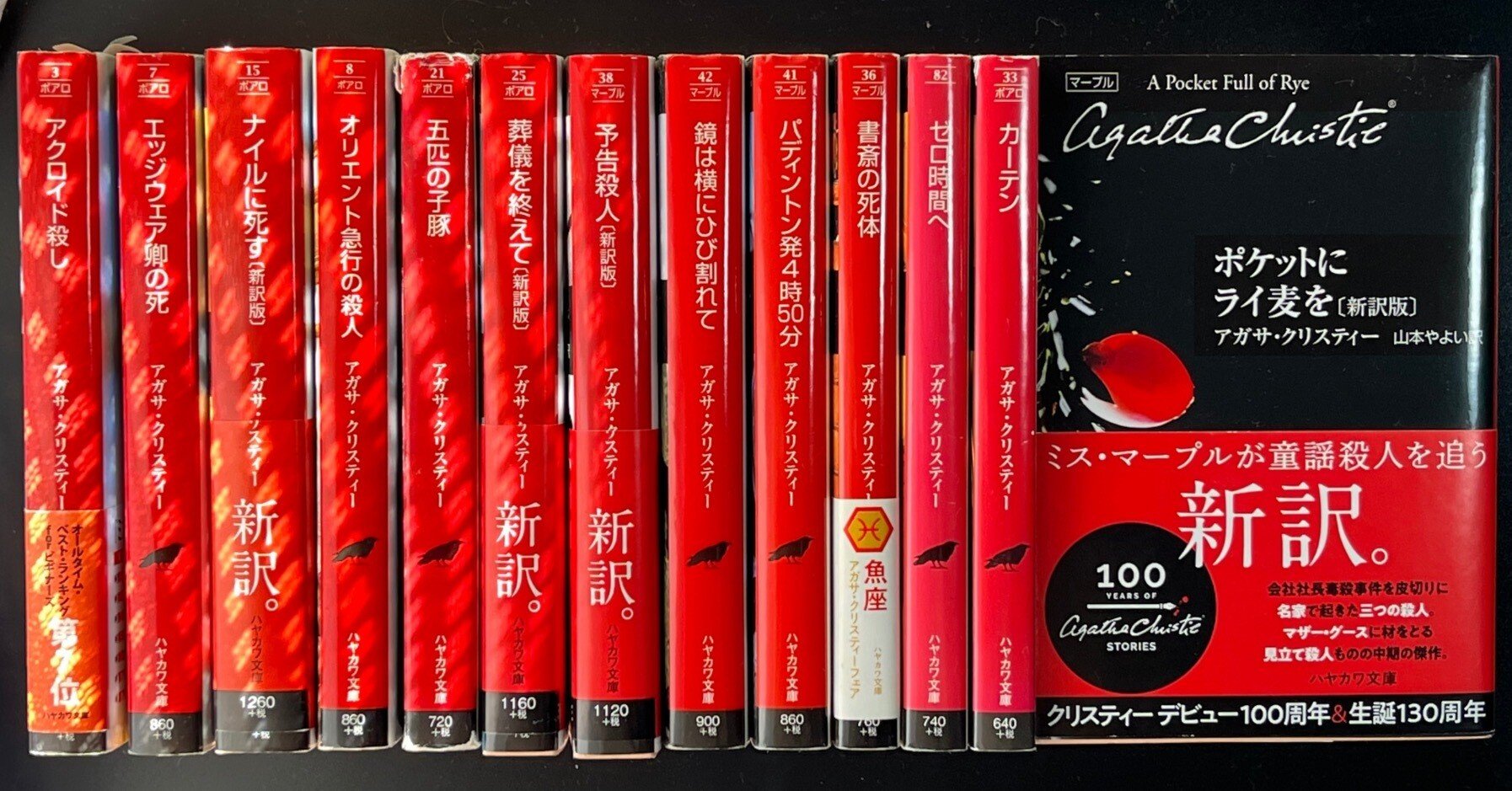 アガサ・クリスティー再読感想文 その1 推理小説に詳しくないけれど｜十四