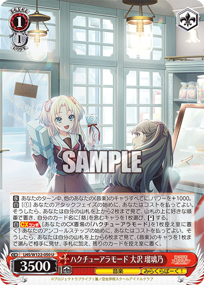 WS】脱法しまくる8電源蓮ノ空｜ているず