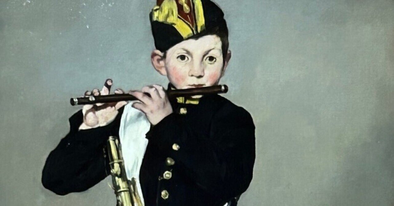 子供のためのオルセー美術館(172)笛吹きの少年の影はどこに/マネ